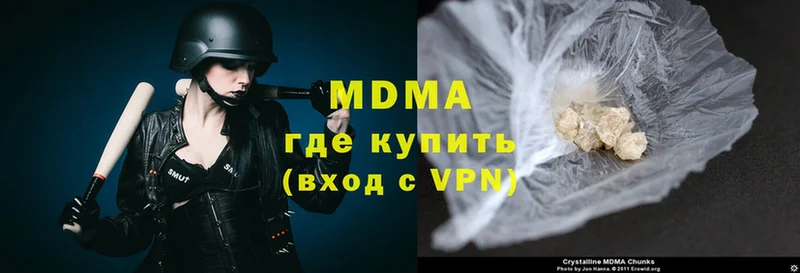 MDMA молли  где купить наркотик  Ялта 